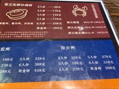 菜单-大洋家·精品潮汕菜·生腌砂锅粥(天河东路店)