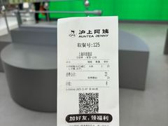 -沪上阿姨·臻选茶饮(上海环球港店)