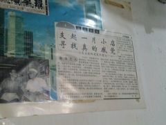 -欧阳家吊炉饼(九纬路店)