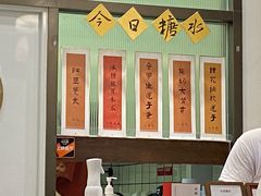 -彬媽糖水(万象天地店)