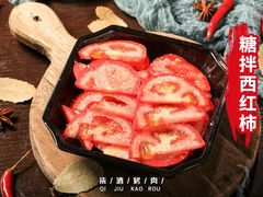 凉拌西红柿-柒酒烤肉(金科时代店)