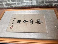 -梁启超故居纪念馆