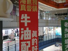 -天虹购物中心(石路店)