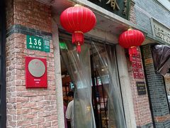 -大壶春生煎(四川中路店)