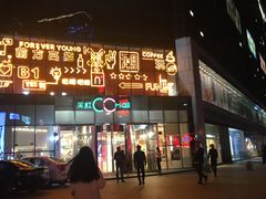 -天虹购物中心(石路店)