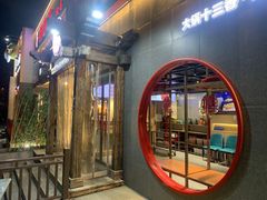 -叶派龙虾·招牌十三香(合肥路首店)