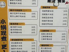 -渝和喵叔米线(南坪万达店)