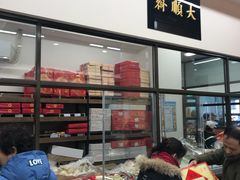 门面-大顺斋(牛街店)