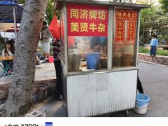 -同济牌坊美贤牛什