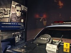 -李昌钰刑侦科学博物馆