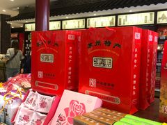 -叶受和(观前街店)