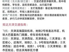 -必点海鲜·海肠捞饭大王(滨江道店)