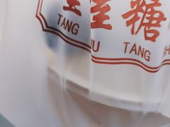 -堂屋糖水店(愚园店)