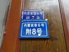-盖帮鳝鱼串串(东郊记忆店)