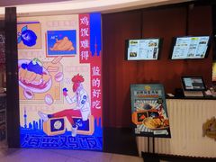-Asianplus海蓝鸡饭