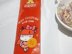 -豪享来(我格广场店)