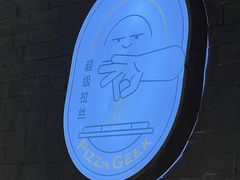-做披萨的奇葩(中海央墅店)