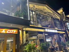 门面-老三样·旧食新味(万寿宫店)