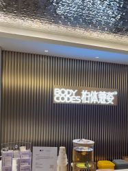 -深圳米兰柏羽医疗美容医院