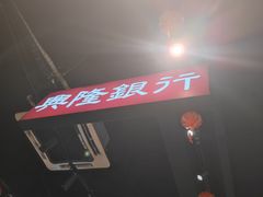 -沙胆彪炭炉牛杂煲(成都玉林店)