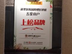 -将军牛排·尔滨地标朝鲜族美食(总店)