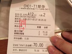 -翠華餐廳(浦东机场T1店)