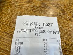 -门框胡同百年卤煮(新街口店)