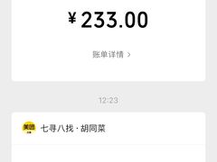 -七寻八找·胡同菜