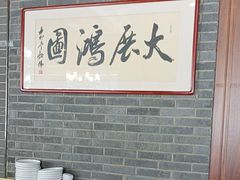-金家老三饭庄(常营店)