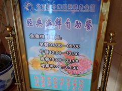 -碧中海汤泉汗蒸酒店