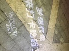 -深圳来福士广场