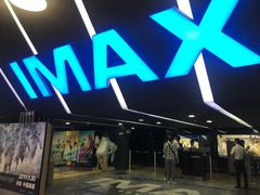 -SFC上影影城(成都科华IMAX店)