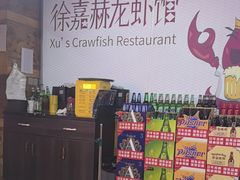 -徐嘉赫龙虾馆
