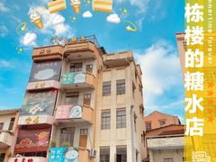 -凌舍好烧鹅(中山路店)