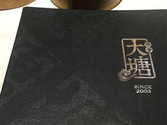 -泮金大塘(北二七路店)