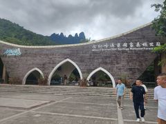 -七仙岭温泉国家森林公园