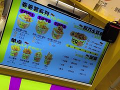 -乐乐姐超级土豆(荟聚店)