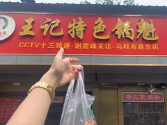 -甘记肥肠粉(马鞍北路店)