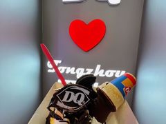 -DQ·蛋糕·冰淇淋(通州万达店)