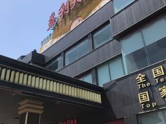-益利大酒楼(井岸店)