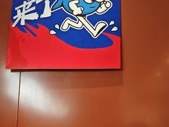 -鱼酷活鱼烤鱼(沈阳大悦城店)