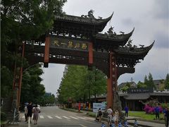 -崇州市街子古镇