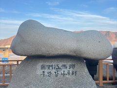 -图们国门景区