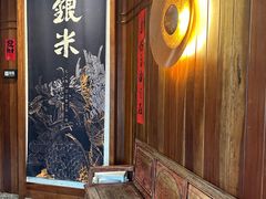 -银米·云南传统过桥米线(双廊黑金冠店)