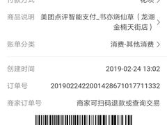 -书亦烧仙草(龙湖金楠天街店)