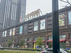 -盐城大有境(解放南路店)