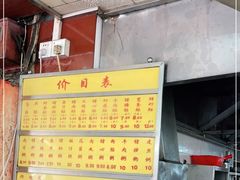 -源记肠粉(华贵路店)