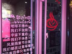 -搓火大都会(广安门总店)