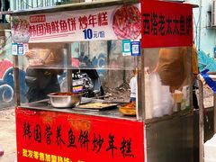 -老太太海鲜鱼饼