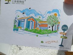-上海植物园-4号门售票处